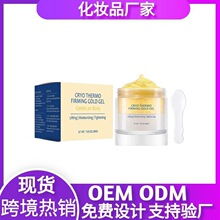 TK跨境 Skin Tightening Cellulite Cream紧致冷热塑形黄金凝胶霜