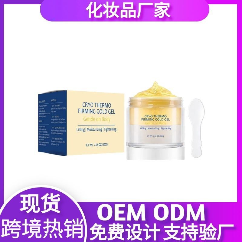 TK跨境 Skin Tightening Cellulite Cream紧致冷热塑形黄金凝胶霜