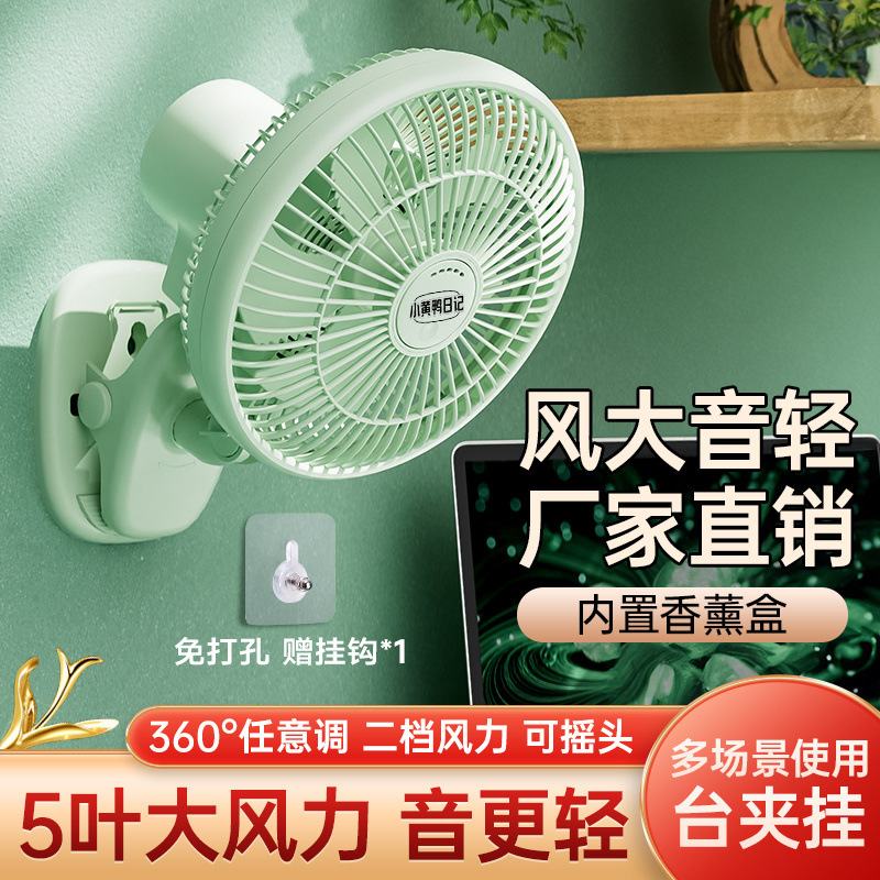 Household wall fan wall-mounted electric fan clip fan kitchen air circulation bathroom small remote control shaking head hanging wall