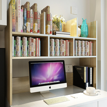 9C简约创意宿舍桌上学生书架电脑架桌面小书架置物架简易收纳办公