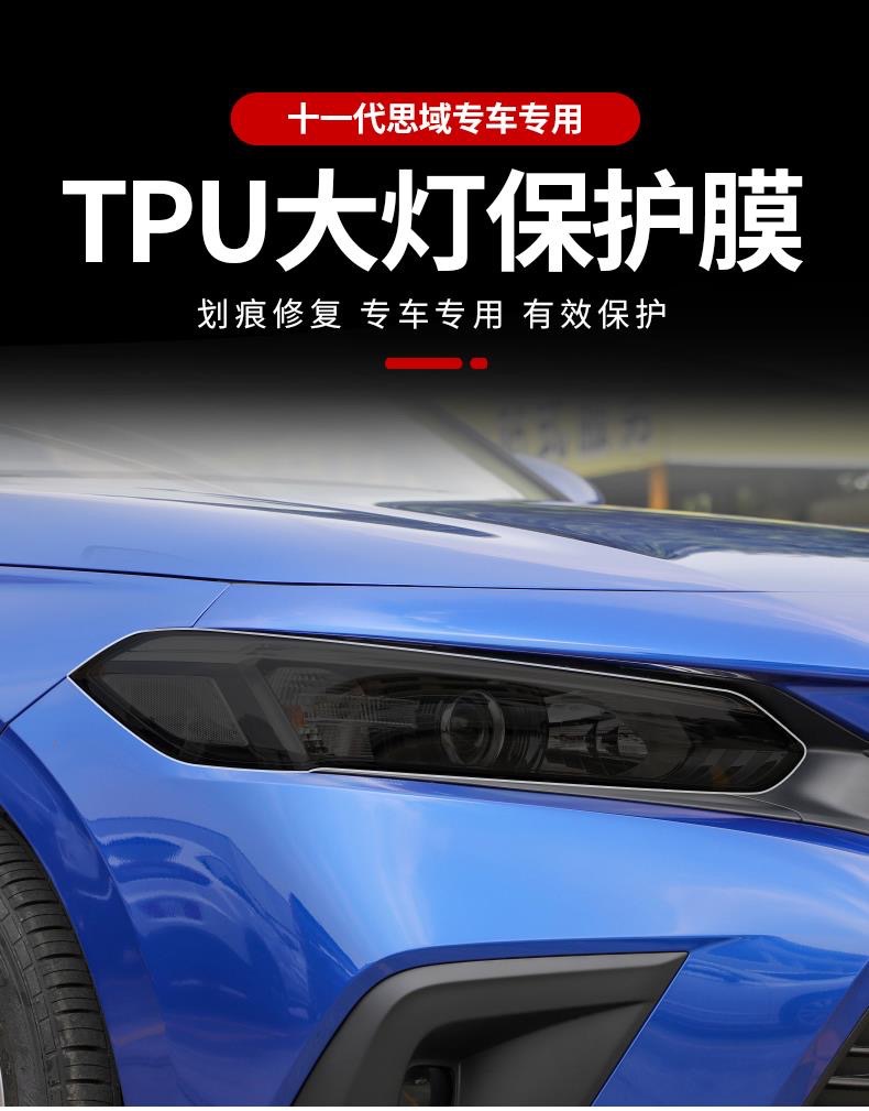 Suitable for 11Th Generation Civic Daytime Running Lights, Anti-Scratch Taillight Film, Car Headlight Tpu Blackening Film, Trendy Color Modification