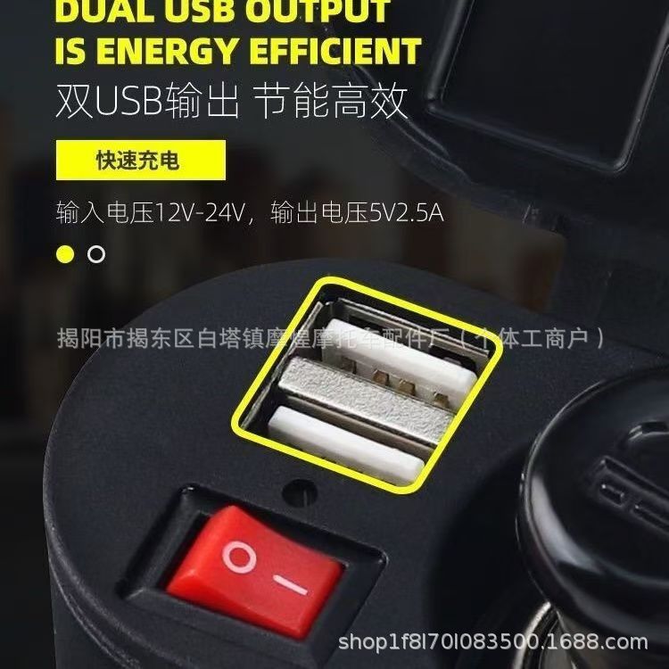 Motorcycle dual USB charger car cigarette lighter with cigarette holder electric car mobile phone charger 12V24V