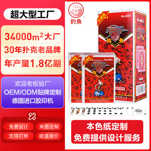 [Full Box Special Price] Fishing Poker Cards Customized Poker Cards for Dou Di Zhu Egg Breaking Game Poker Cards