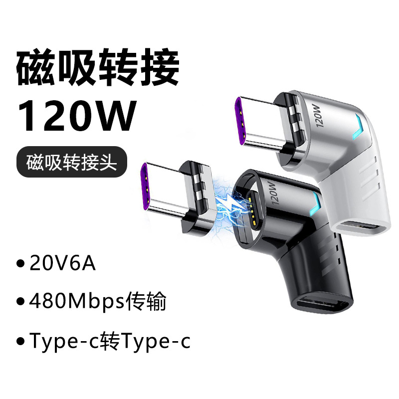 Codo PD120w adaptador de succión magnética Typec carga rápida MacBook Notebook convertidor 5a adaptador de succión magnética