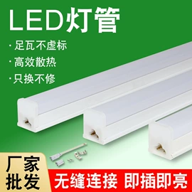 LED球泡灯;节能灯;LED日光灯