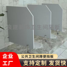 公共卫生间小便挡板厕所大便槽蹲坑隔断男厕小便池隔断小便斗挡板