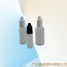 10ml20ML30ml眼药水瓶  油墨瓶胶水瓶塑料瓶替换装