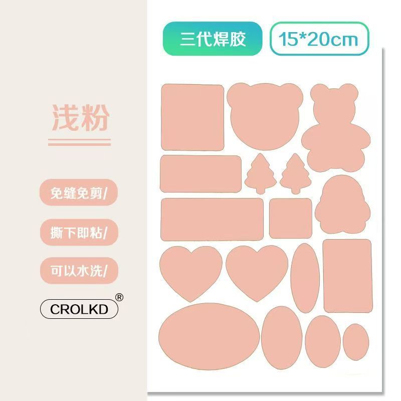羽绒服补丁贴衣服修补自粘修复贴可水洗免缝破洞布贴潮流补丁贴|undefined