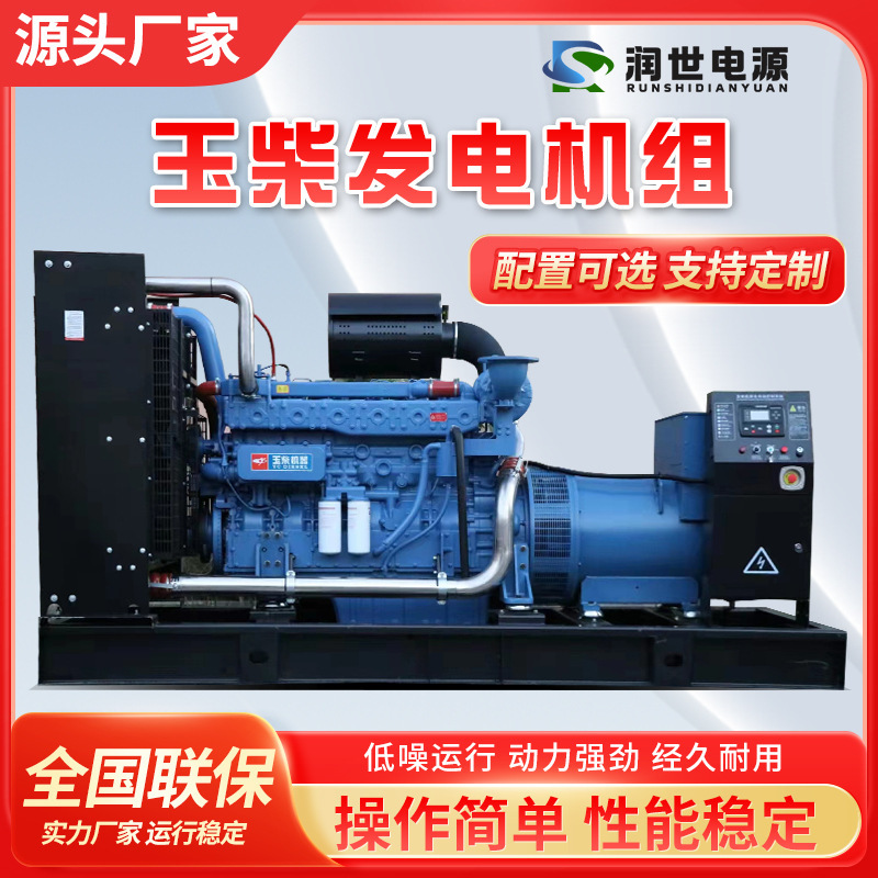 元の玉柴ディーゼル発電機30 50 75 100 200 400 500kwディーゼル発電機セット|undefined