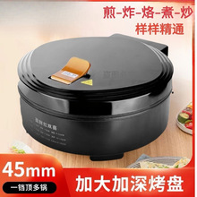电饼铛家用双面加热烙饼锅煎饼烤盘加深加大新款薄饼机电饼档批发