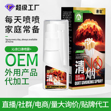 现货奢氧清烟喷雾 清肺喷雾替烟控烟辅助戒烟液口腔喷雾戒烟神器