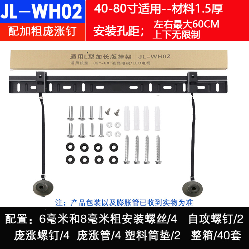 40-80寸(加长JL-WH02)-筒垫