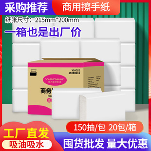 Hand Towel Commercial 150 Drawable 30% Hand Towel Thickened Oil Absorbing Paper Towel Hotel Restaurant Toilet Drawable Paper Towel