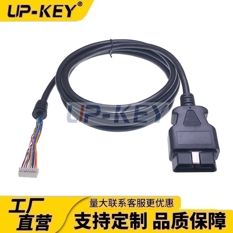 车载OBDII检测线J1962汽车诊断仪连接线故障诊断obd2测试转接线