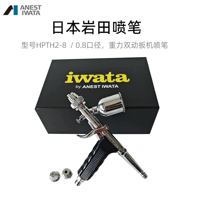 Япония ANEST IWATA спрей-ручка HPTH2-8 модель двойного действия для ремонта граффити спрей-ручка калибра 0,8