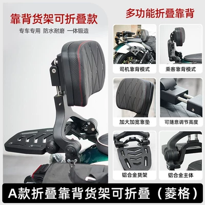 Motorcycle Safety Supplies | Rack, Exhaust Bar, Front, Middle - folding-backrest-shelf-foldable-type-a-diamond-shape