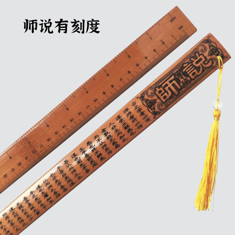 定規、中国教育、竹製品、竹定規、ポインター、家庭教育、教師の般若心経、弟子の規則、教師の説教、三字経|undefined