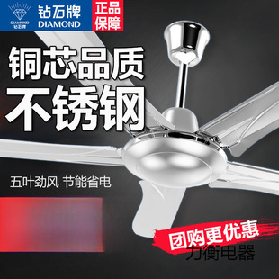 Wholesale Diamond Brand Ceiling Fan Stainless Steel Home Living Room Hotel Commercial Office Ceiling Fan Large Wind Industrial Fan