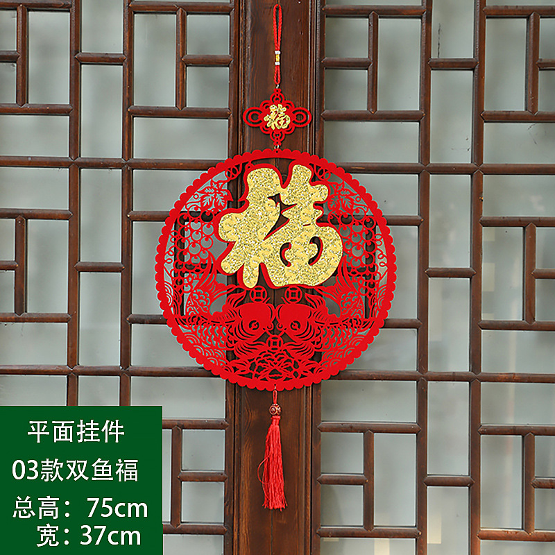 03款平面双鱼富