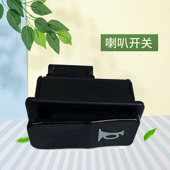 Zhongsha five switch Haomai button electric car motorcycle start headlight near and high beam turn signal manufacturers wholesale