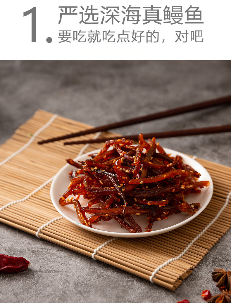 Spicy Sweet Shredded Eel Snack 500g Canister Savory Seafood Dried Fish Snack preparation