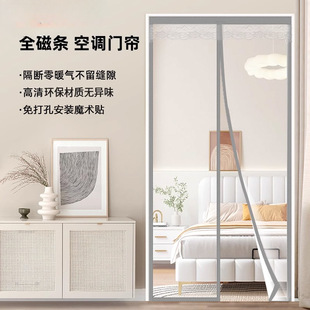 Air-Conditioning Door Curtain, Windproof, Cold-Proof, Punch-Free, Household Windproof, Transparent Kitchen Oil-Proof Plastic Partition Curtain