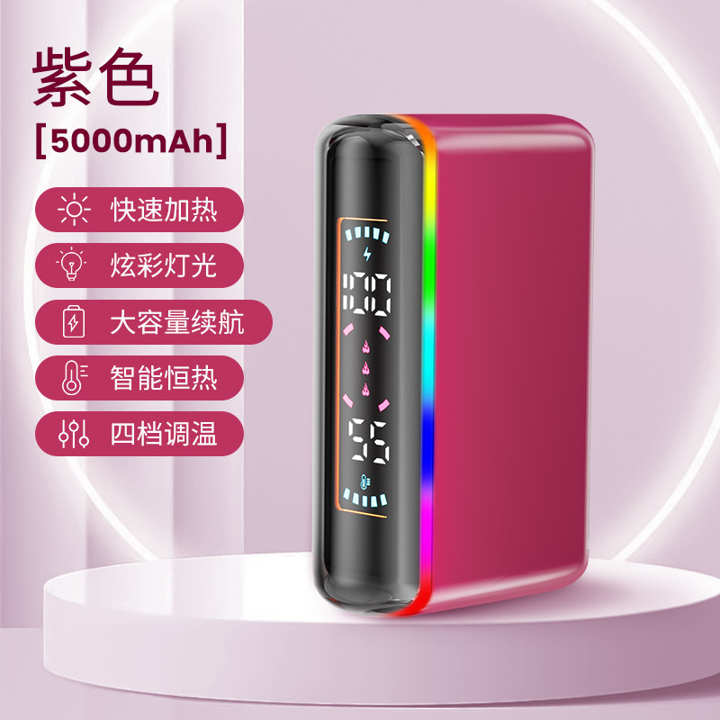 跨境新款充电宝暖手宝二合一数显七彩灯加热暖手神奇随身便携礼品|undefined