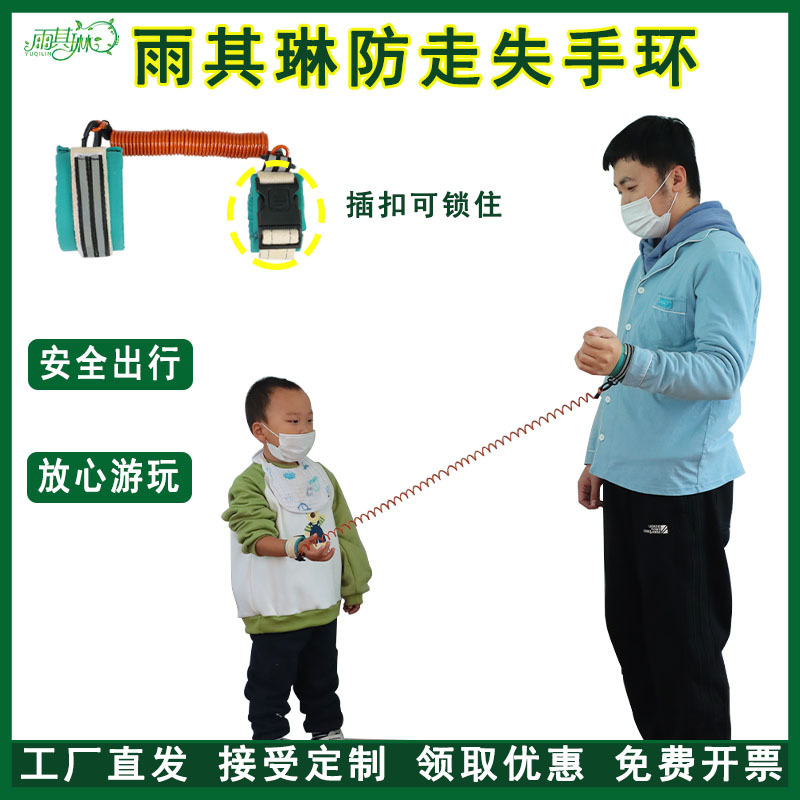 Kids' Fitness Band