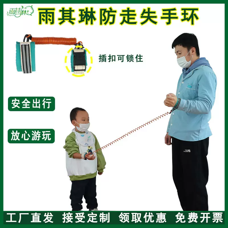 雨其琳老人防走失带情侣牵引绳大人成人防走丢手环老年用品儿童