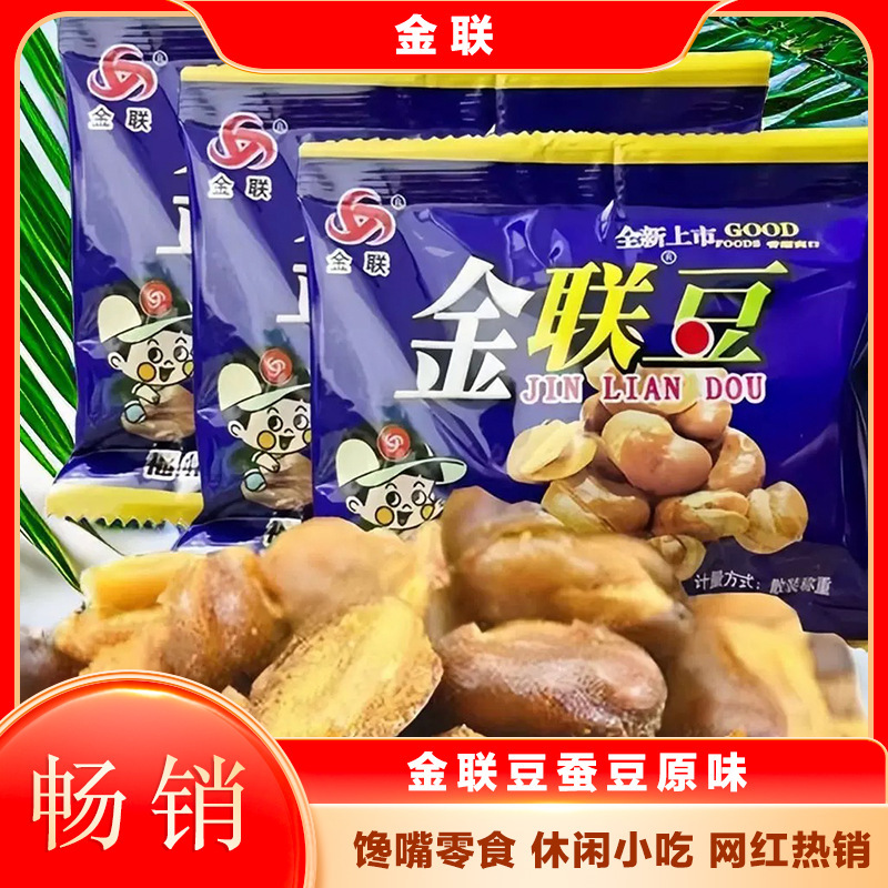 金聯蚕豆牛肉味蘭豆35g 豆類スナックおつまみ 麻味牛肉風味サクサク|undefined