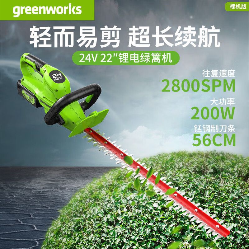 格力博电动绿篱机充电式修剪机花草绿篱剪篱笆剪刀茶园林修枝机