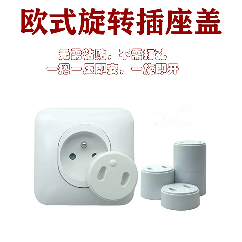 Protective children's safe power supply, protecting cover