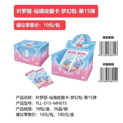 Card Game Ye Luoli Cards Dream Pack Series 15 Full Box Genuine Girls 10 Yuan Card Pack Blind Box 61 Gift