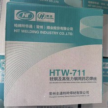 �����Aͨșо���zHTW-711 1.0 1.2 1.6mm