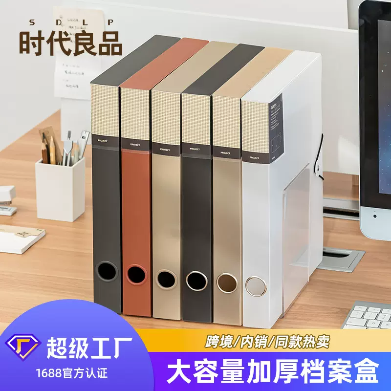 厂家直销大容量塑料档案盒文件盒资料盒档案箱办公用品会计凭证盒