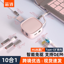 新品私模10合1手提包type-c扩展坞usb hub集线器电脑拓展坞礼品