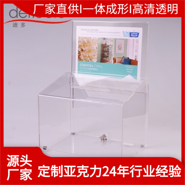亚克力投票箱带锁A4意见捐款抽奖箱 透明/黑色捐赠箱可LOGO