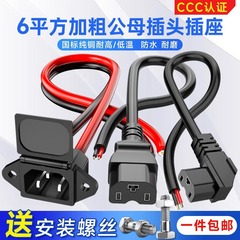 Electric vehicle charging port connection line, battery charging adapter interface power cord, cross-shaped male and female plug and socket