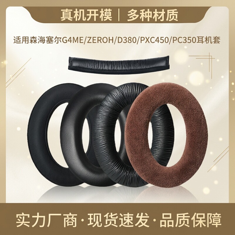Suitable for Sennheiser GameOne G4ME ZERO PXC450 HD380PRO headphone covers, ear pads, and headband Suitable for Sennheiser GameOne G4ME ZERO PXC450 HD380PRO headphone covers, ear pads, and headband