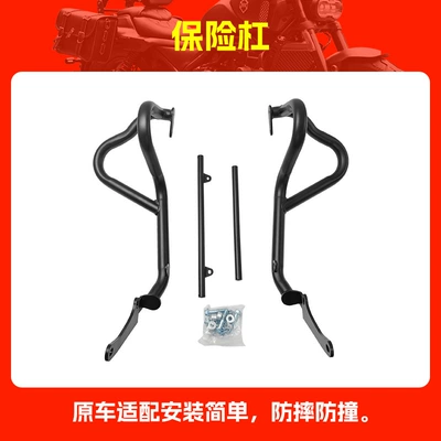 Suitable for Benda Black Flag 600 bumper, front guard bar, engine guard bar, motorcycle bumper modification accessories (Motorcycle bumper) - bumper