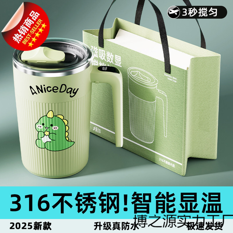 全自动搅拌磁力咖啡杯新款显温懒人充电款摇摇杯办公室不锈钢水杯