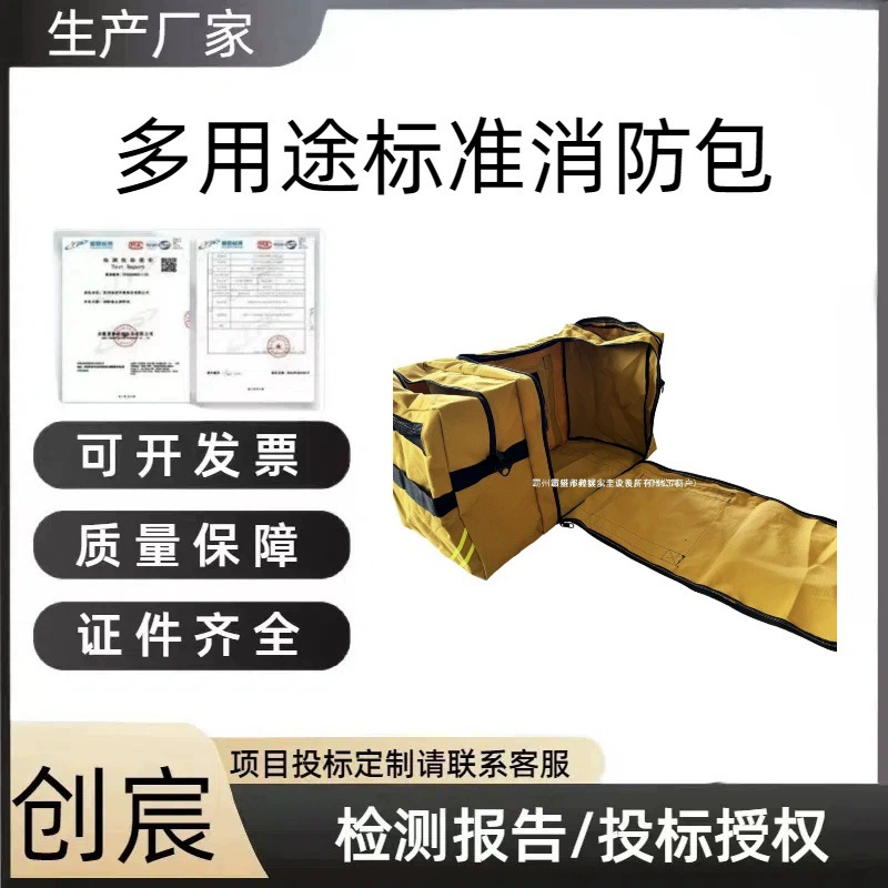 Заводская оптовая продажа многоцелевого стандартного пожарного рюкзака, рюкзака для спасения на открытом воздухе, оборудования для экстренного спасения на лесном пожаре