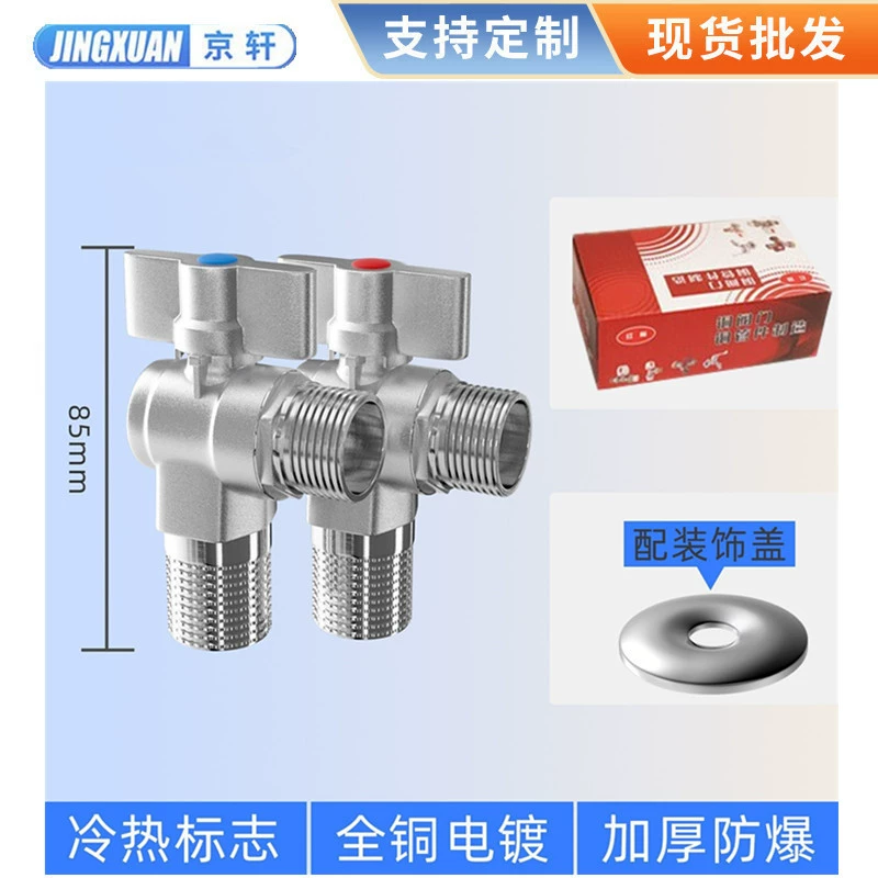 Большой угол потока клапан оптом угловой клапан все медные бытовой Туалет анти-обратный водонагреватель умывальник шаровой клапан