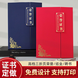 Pearlescent three-fold long buckle purple red and blue honor certificate cover custom-made thick gilded shell employment certificate a4