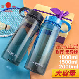 富光太空杯大容量户外运动塑料男水杯随手杯子便携大号水壶FG0092