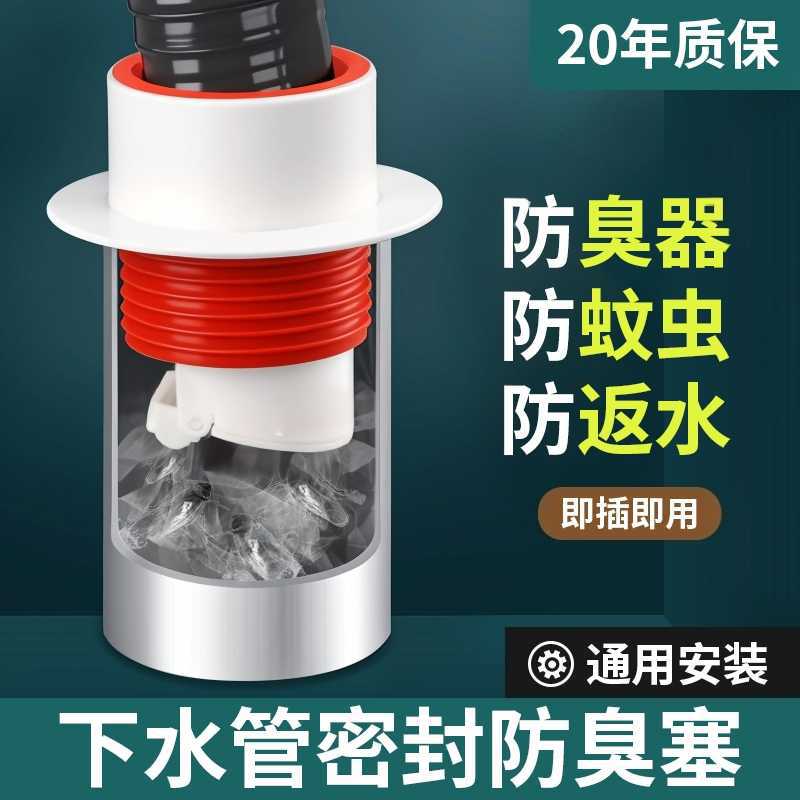 厨房下水道防虫防臭神器卫生间硅胶密封塞通用地漏防反溢排水管道