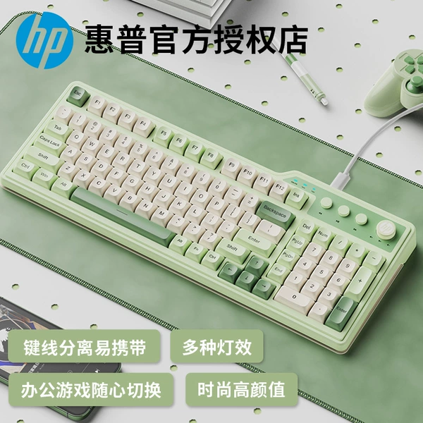 Milk green green [single keyboard]