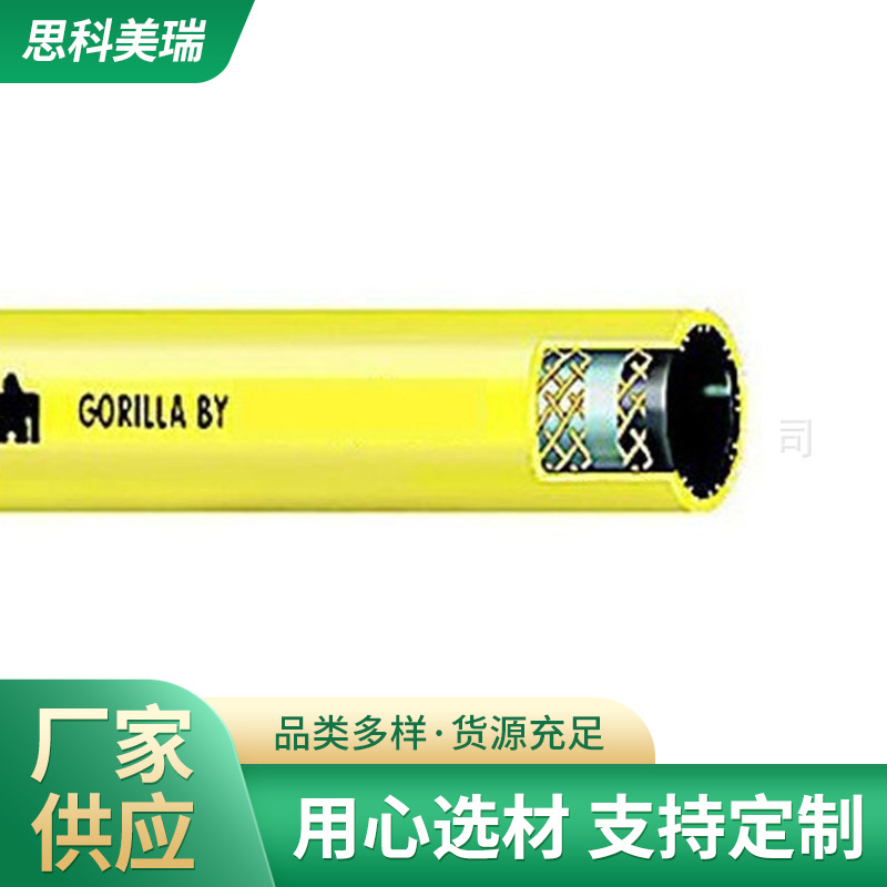 Gorilla 多功能工业橡胶管 不易导电 黄色外观 多应用 可批发