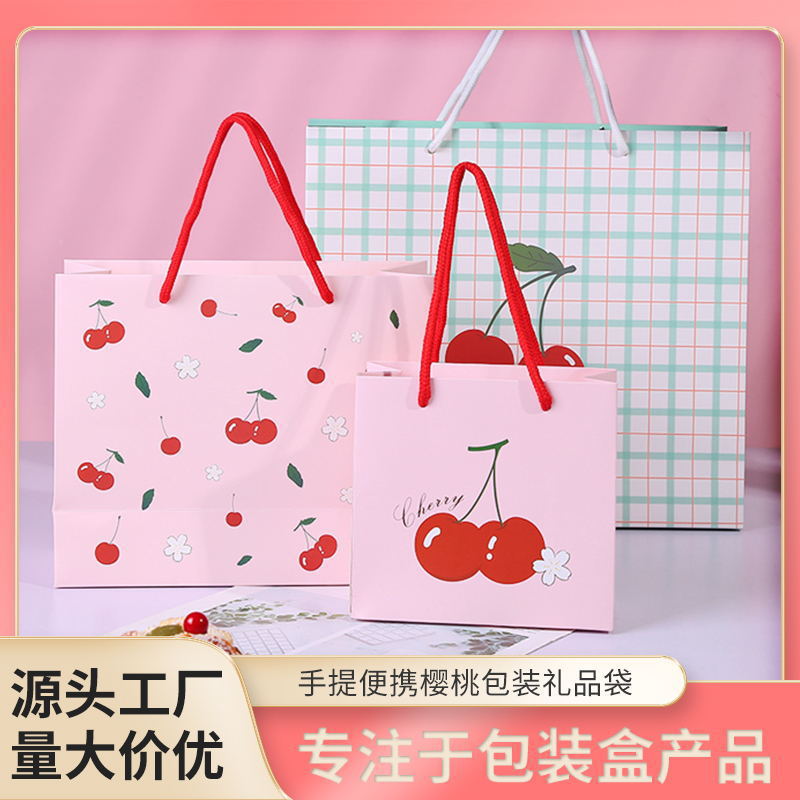 现货樱桃礼品袋女购物超市手提袋化妆品店礼品购物包装袋子批发