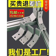 90�ȽǴa4040��ֱ�Ǽ�40803060�X�D�Ͳ���45/135��ֱ���B�Ӽ��D��